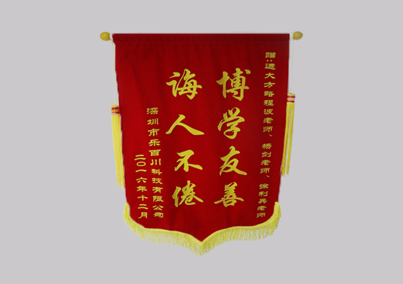 博學(xué)友善，誨人不倦
