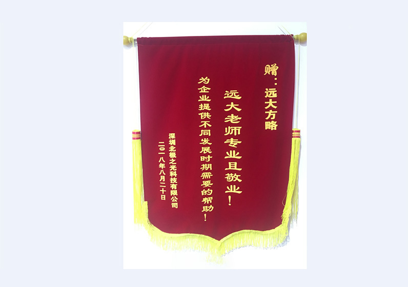 遠(yuǎn)大老師專業(yè)且敬業(yè)！為企業(yè)提供不同發(fā)展時(shí)期需要的幫助