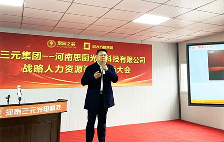 遠(yuǎn)大方略助力河南三元集團(tuán)成為樣板企業(yè)！